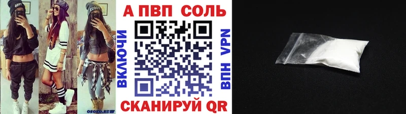 A PVP кристаллы Фурманов