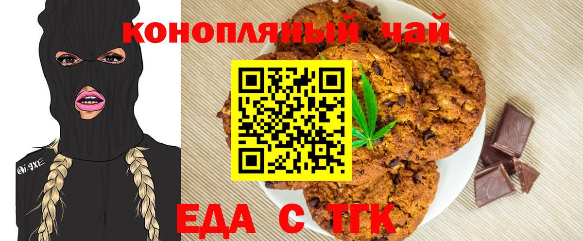 Фурманов  Cannafood марихуана  Вход с VPN 