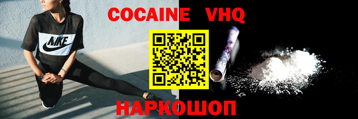 цена   COCAIN 99%  Вход с VPN  COCAIN Колумбийский  Фурманов  Cocaine 