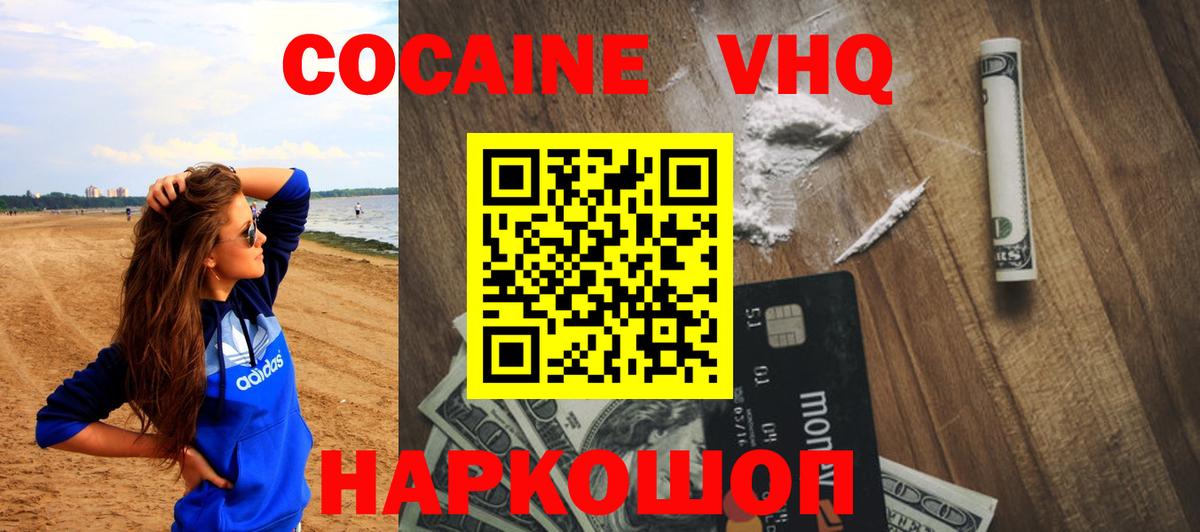 COCAIN 97% Фурманов
