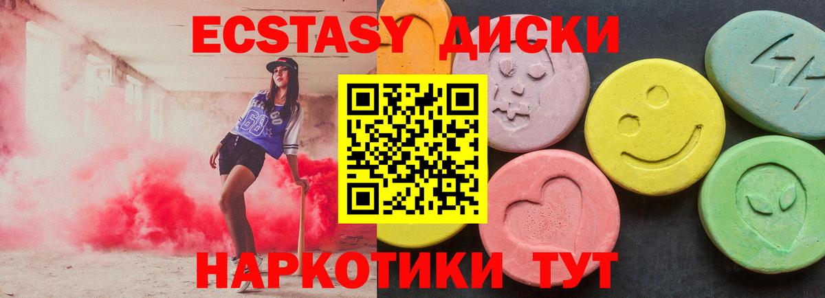 где можно купить   Экстази круглые  Вход с VPN  ЭКСТАЗИ Cube  Фурманов 