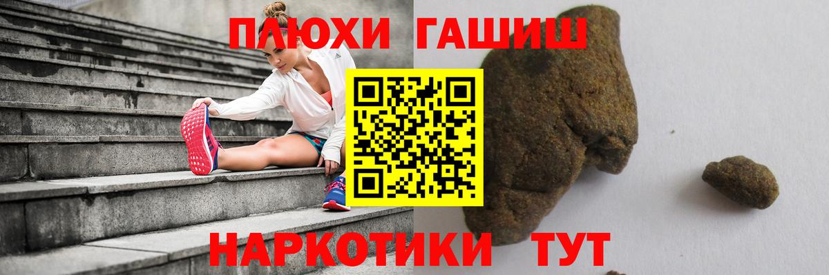 ГАШИШ ice o lator Фурманов