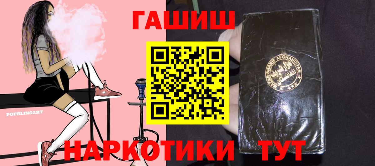 Фурманов  Гашиш хэш  Гашиш  Вход с VPN  Гашиш гашик 