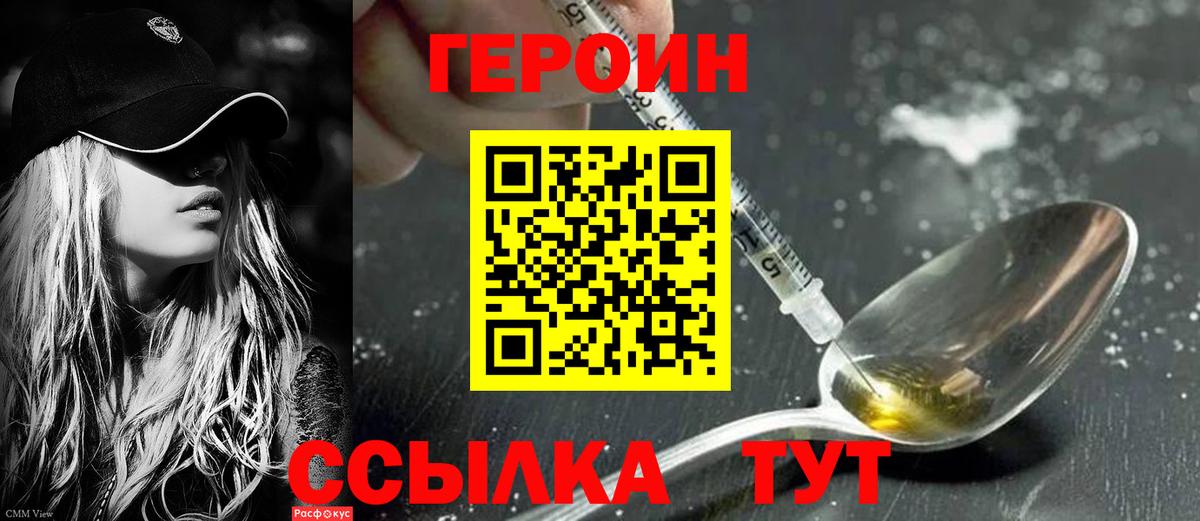 Героин Афган Фурманов