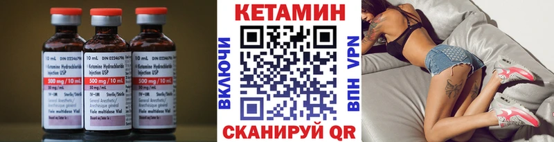 КЕТАМИН ketamine  Фурманов 
