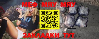 мяу мяу мука Дубна
