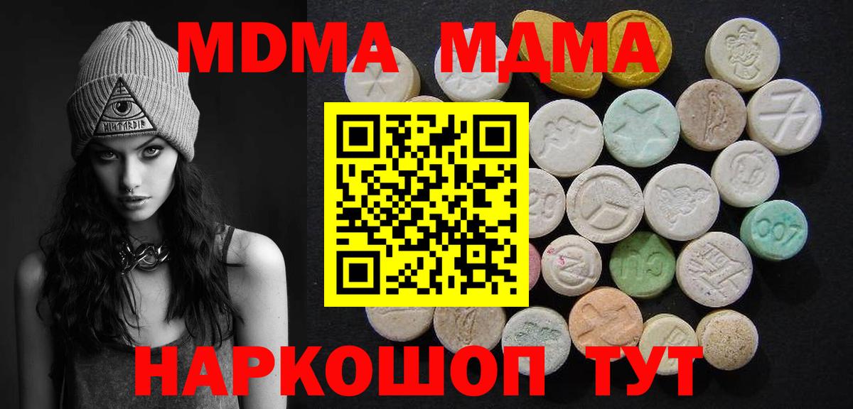 MDMA молли  Вход с VPN  MDMA молли  Фурманов 