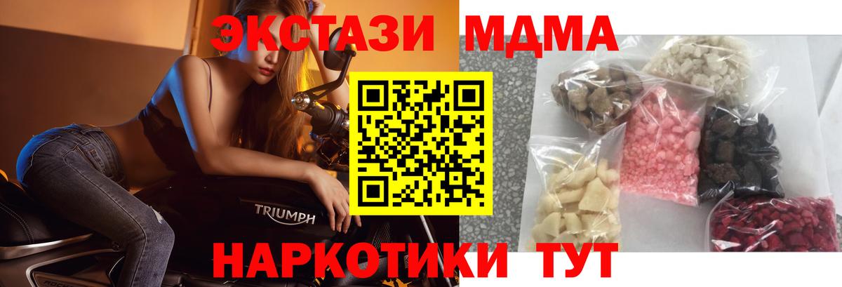MDMA VHQ Фурманов