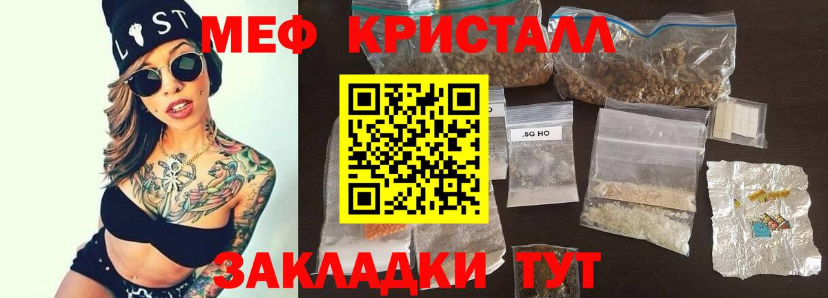 Мефедрон  Фурманов