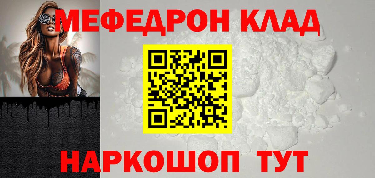 Фурманов  Мефедрон  МЕФ VHQ  где купить наркоту  Мефедрон 4 MMC  Вход с VPN 