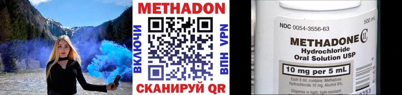 Метадон VHQ как найти наркотики Фурманов