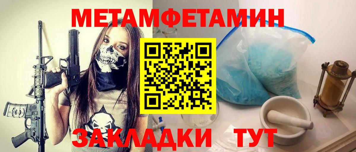 Фурманов  МЕТАМФЕТАМИН  Вход с VPN  Первитин мет 