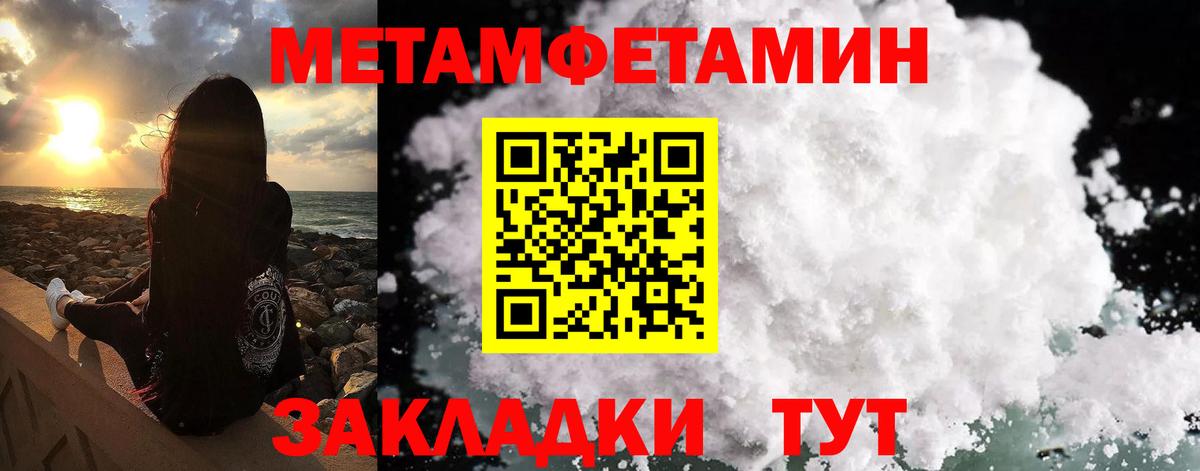 Первитин винт Фурманов