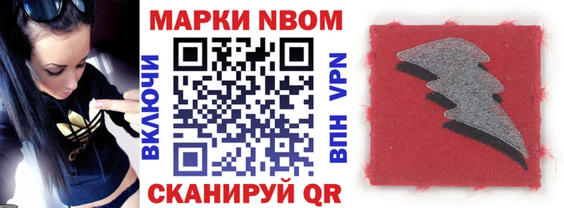 Марки NBOMe 1,5мг  как найти закладки  mega онион  дарк нет наркотические препараты  Фурманов 