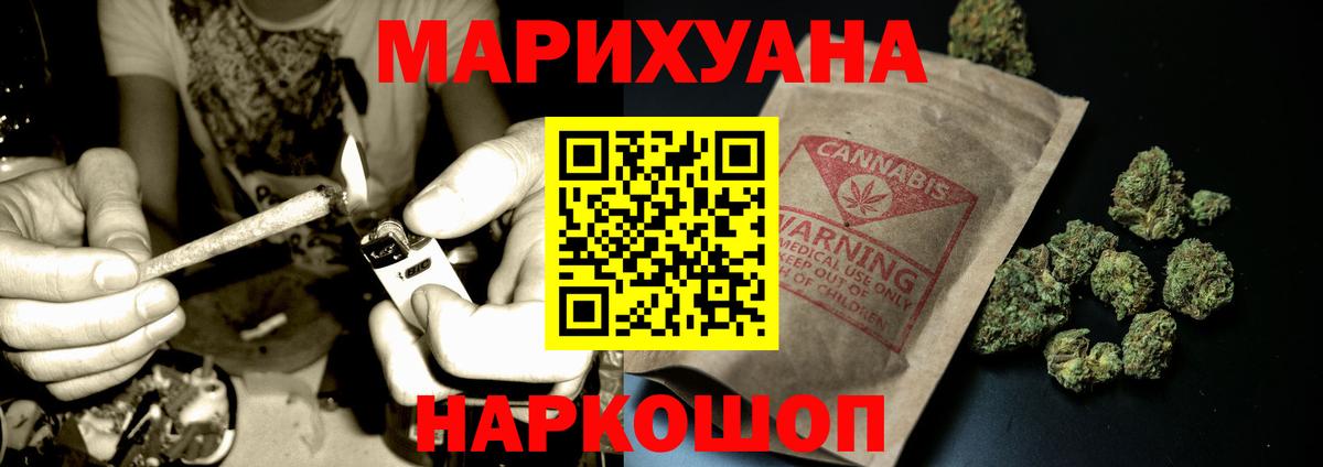Шишки марихуана Bruce Banner  Бошки Шишки тримм  Канабис MAZAR  Вход с VPN  Фурманов 